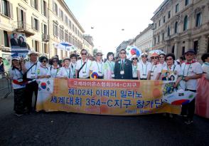 밀라노 세계대회 및 총재 김재홍L 가버너스쿨 입교