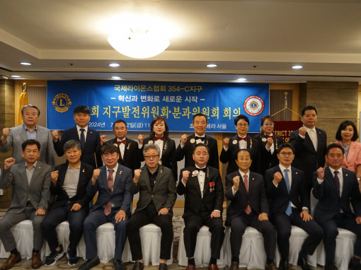 제1회 지구발전위원회,분과위원회 회의