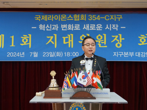 제1회 지대위원장 회의