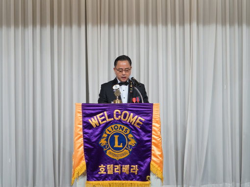 제 1회 지구임원 회의 및 총재 이취임식