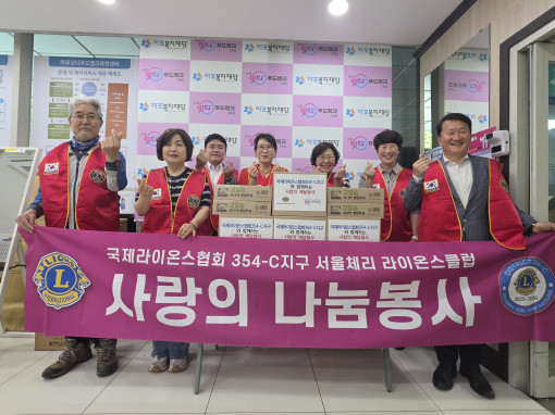 <서울 체리라이온스클럽> 5월 봉사활동 - 마포푸드뱅크 배달 봉사