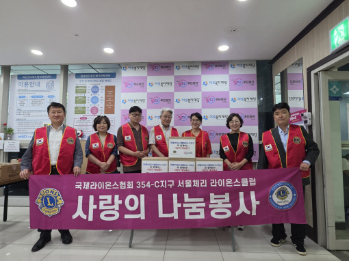 서울 체리 라이온스클럽 6월 봉사활동 - 마포푸드마켓2호점
