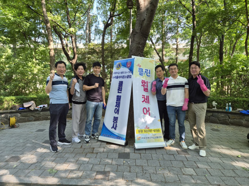 뉴서울라이온스클럽 6월 봉사활동