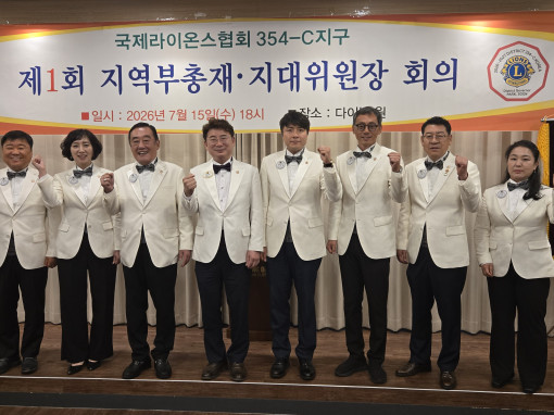 제1회 지역임원회의(2026.07.15)