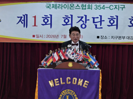 제1회 회장단회 회의(2026.07.16)