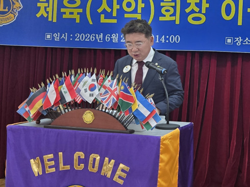 체육(산악)회장 이취임식