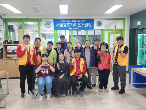 서울동도 라이온스클럽 2026년4월 _봉사활동