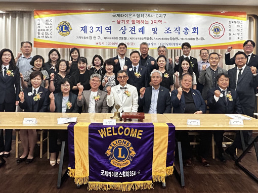 3지역 조직총회