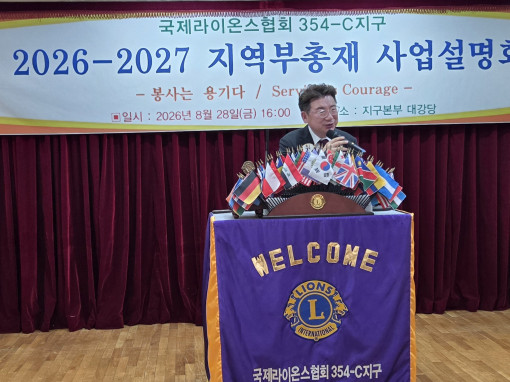 지역부총재 사업설명회