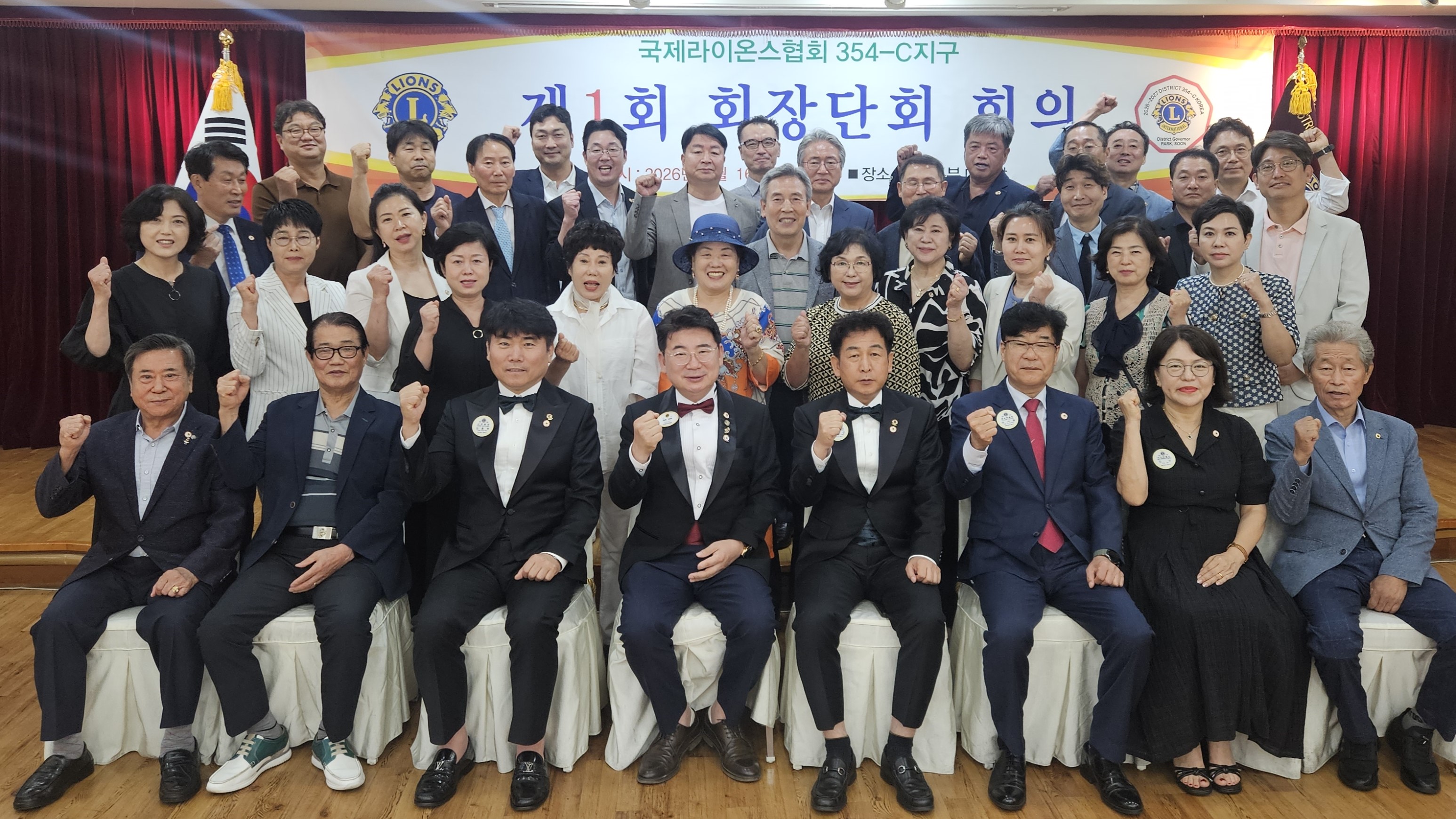 클럽회장회의.jpg